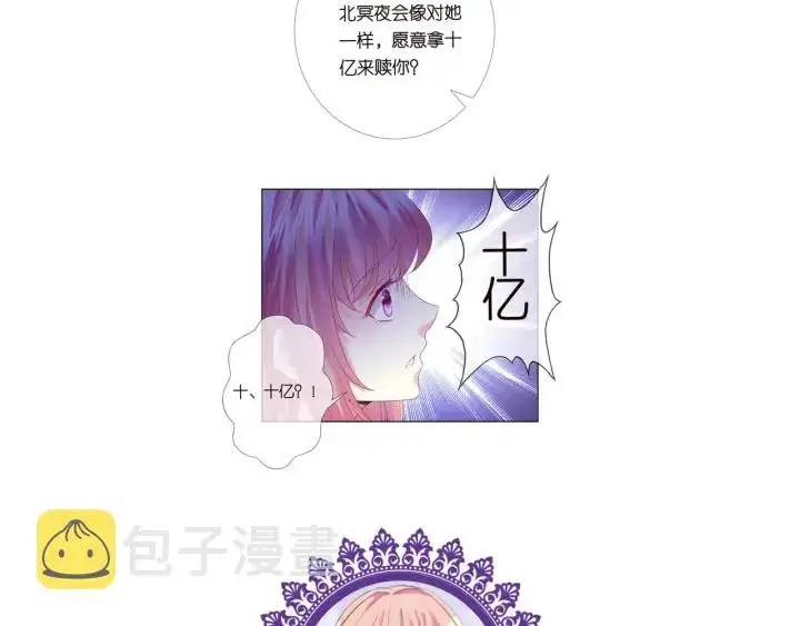 漫画《名门挚爱》第144话 直接抱走第99张图