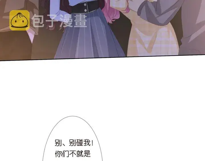 漫画《名门挚爱》第145话 谁是北冥夜的女人第10张图