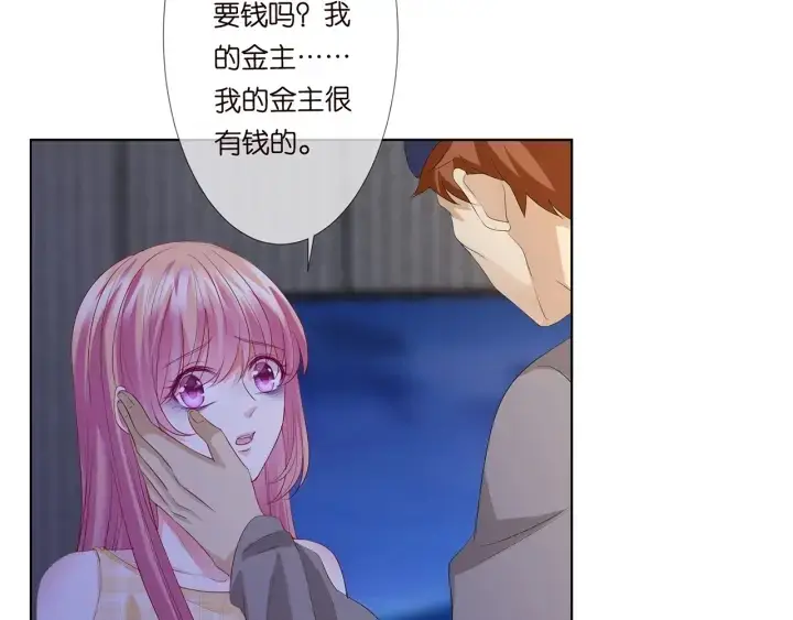 漫画《名门挚爱》第145话 谁是北冥夜的女人第11张图