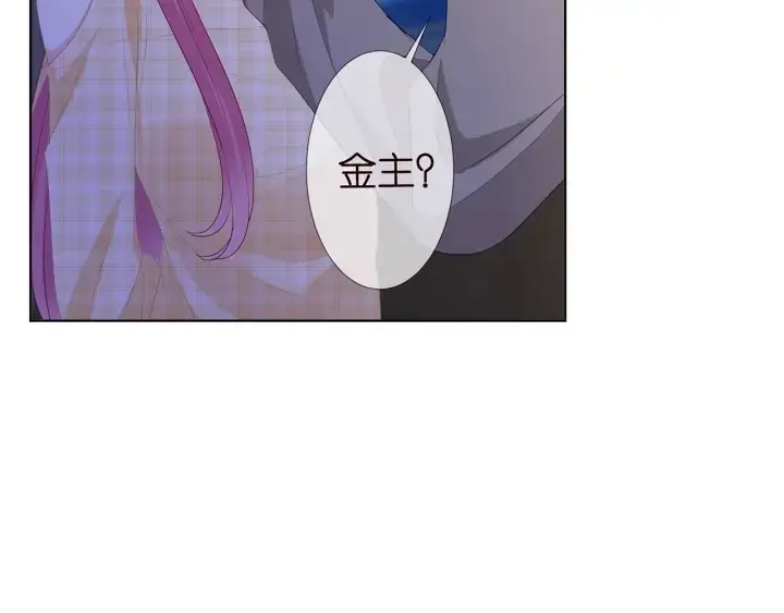 漫画《名门挚爱》第145话 谁是北冥夜的女人第12张图