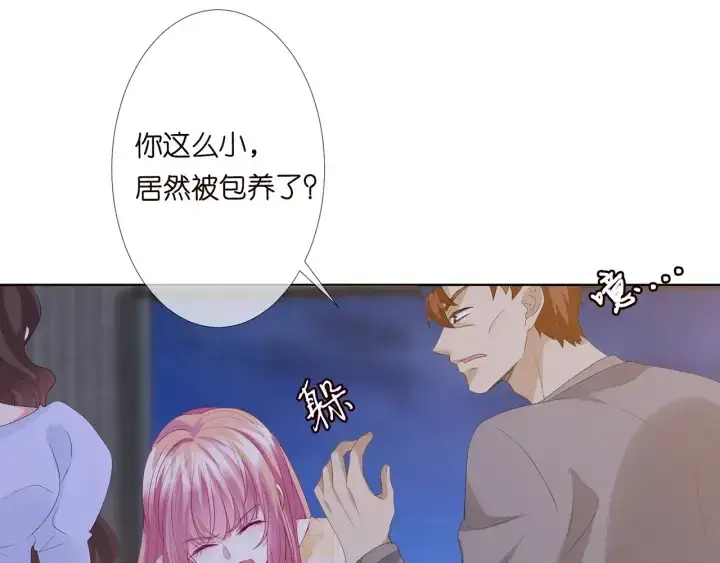 漫画《名门挚爱》第145话 谁是北冥夜的女人第13张图