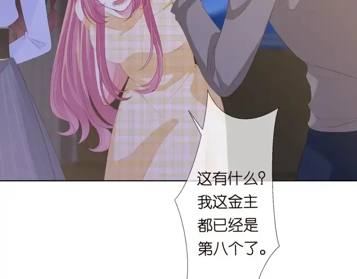 漫画《名门挚爱》第145话 谁是北冥夜的女人第14张图