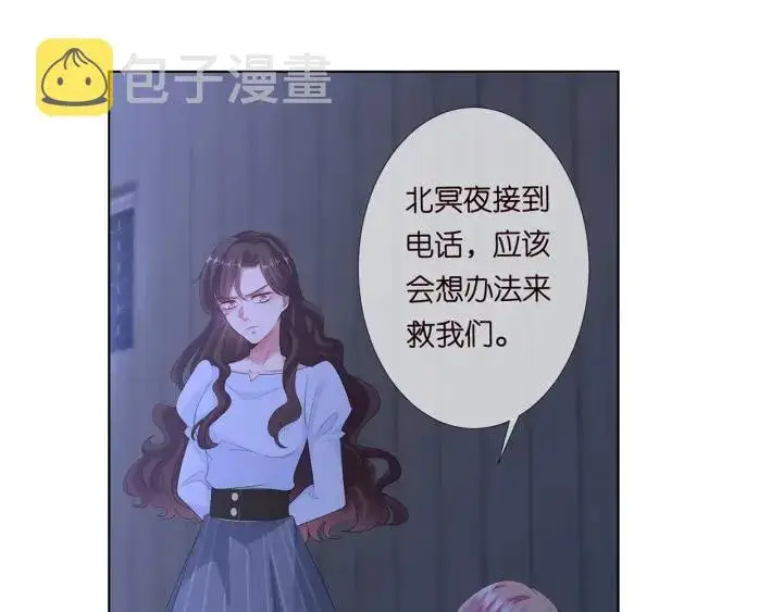 漫画《名门挚爱》第145话 谁是北冥夜的女人第19张图