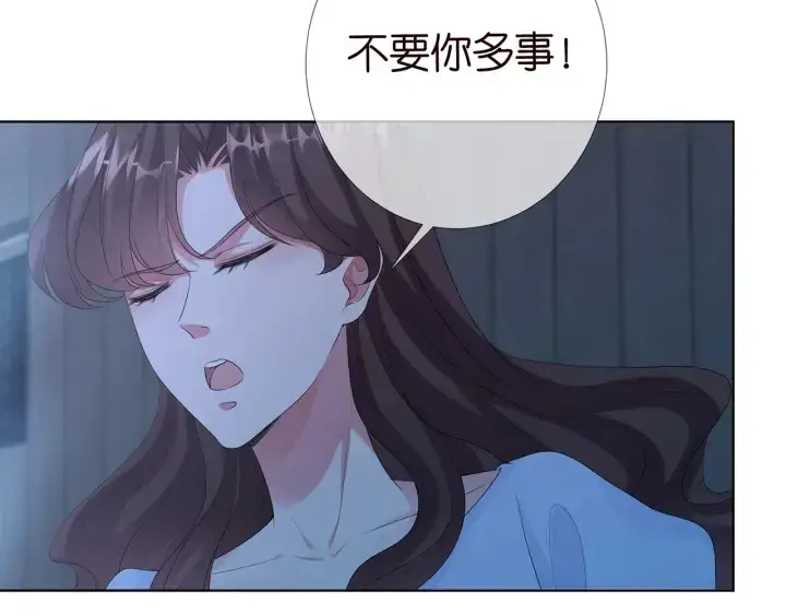 漫画《名门挚爱》第145话 谁是北冥夜的女人第21张图