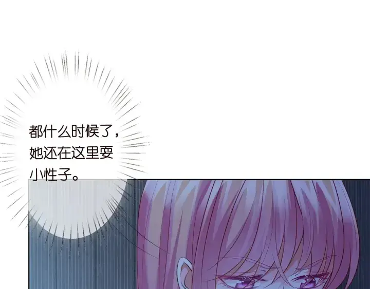 漫画《名门挚爱》第145话 谁是北冥夜的女人第22张图