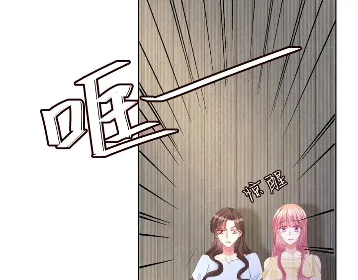 漫画《名门挚爱》第145话 谁是北冥夜的女人第26张图
