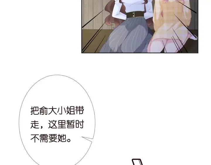 漫画《名门挚爱》第145话 谁是北冥夜的女人第27张图