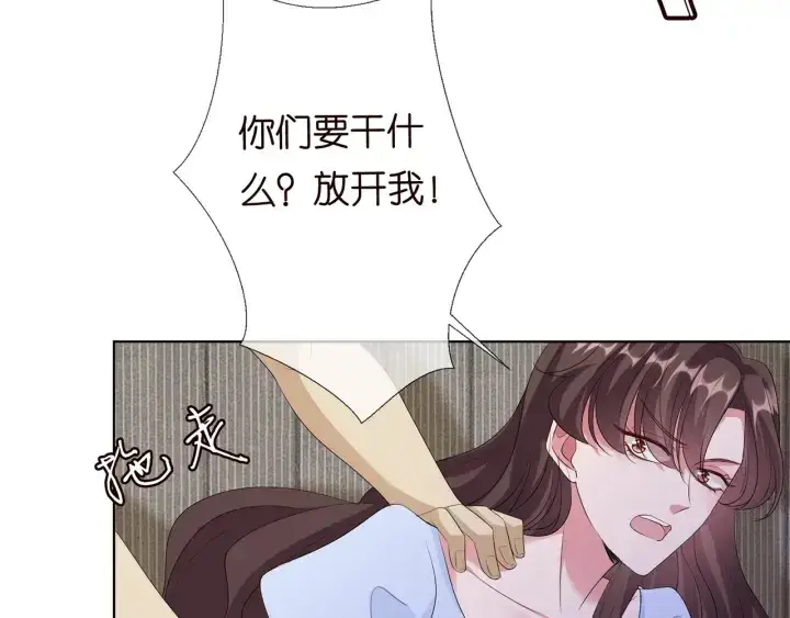 漫画《名门挚爱》第145话 谁是北冥夜的女人第29张图