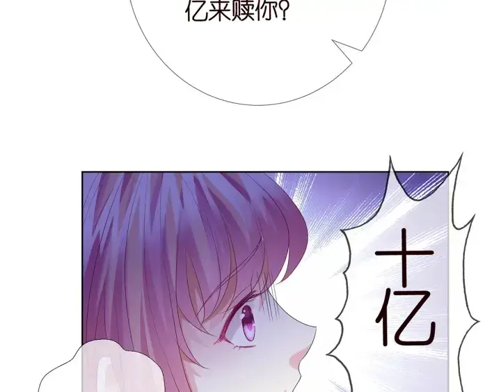 漫画《名门挚爱》第145话 谁是北冥夜的女人第36张图