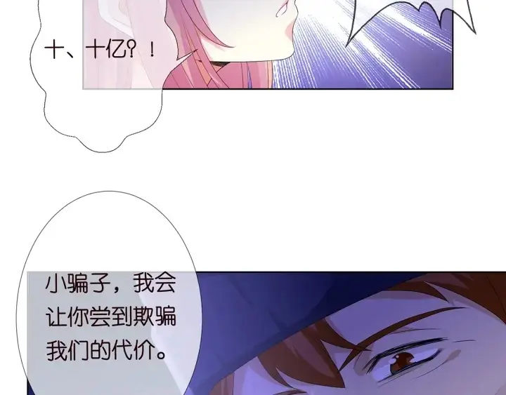 漫画《名门挚爱》第145话 谁是北冥夜的女人第37张图