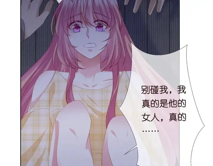 漫画《名门挚爱》第145话 谁是北冥夜的女人第39张图