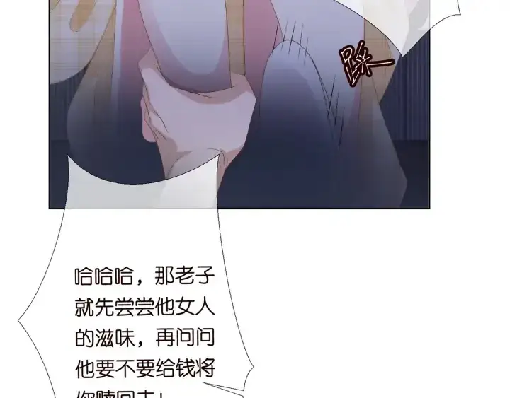 漫画《名门挚爱》第145话 谁是北冥夜的女人第40张图