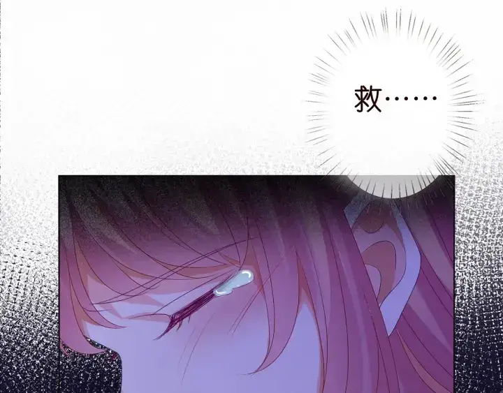 漫画《名门挚爱》第145话 谁是北冥夜的女人第43张图