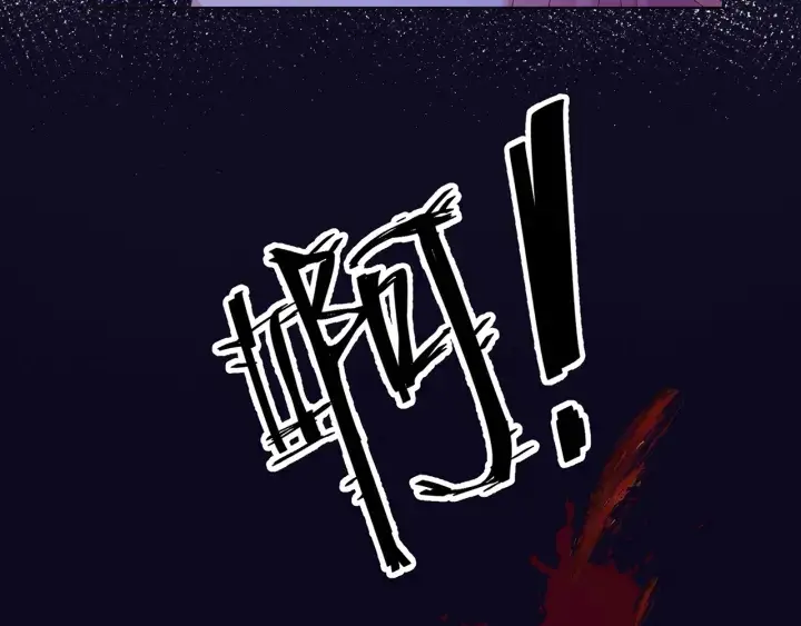 漫画《名门挚爱》第145话 谁是北冥夜的女人第44张图