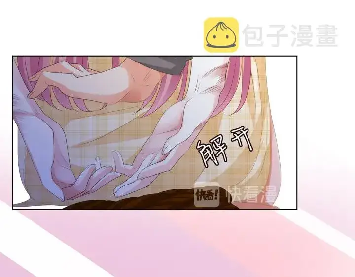漫画《名门挚爱》第145话 谁是北冥夜的女人第54张图