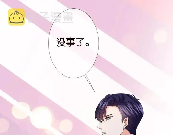 漫画《名门挚爱》第145话 谁是北冥夜的女人第55张图