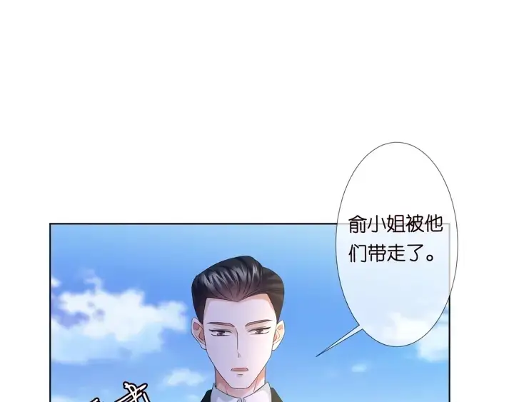 漫画《名门挚爱》第145话 谁是北冥夜的女人第60张图