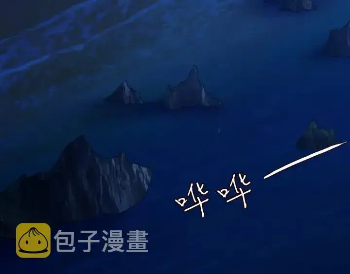 漫画《名门挚爱》第145话 谁是北冥夜的女人第7张图