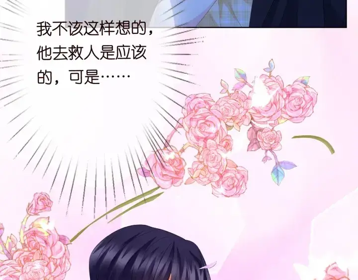 漫画《名门挚爱》第145话 谁是北冥夜的女人第70张图