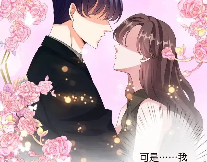 漫画《名门挚爱》第145话 谁是北冥夜的女人第71张图