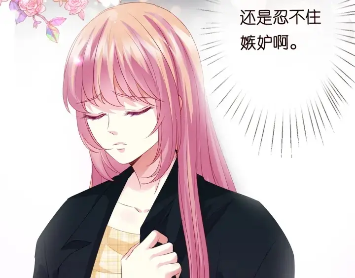 漫画《名门挚爱》第145话 谁是北冥夜的女人第72张图