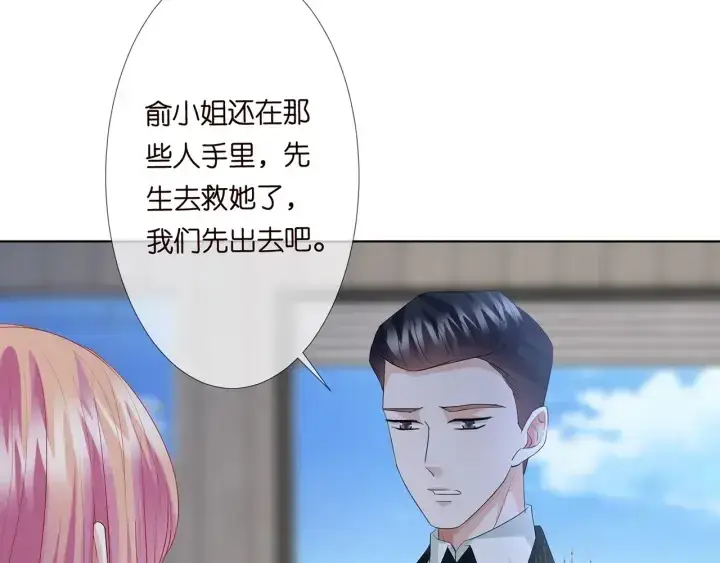 漫画《名门挚爱》第145话 谁是北冥夜的女人第74张图