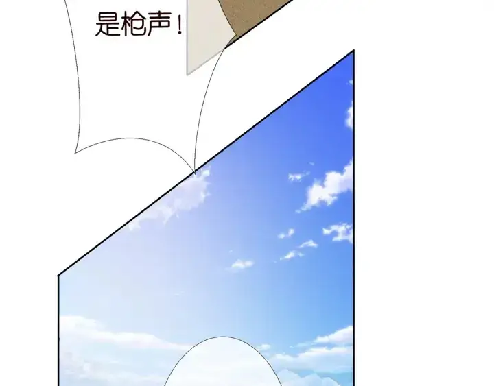 漫画《名门挚爱》第145话 谁是北冥夜的女人第80张图