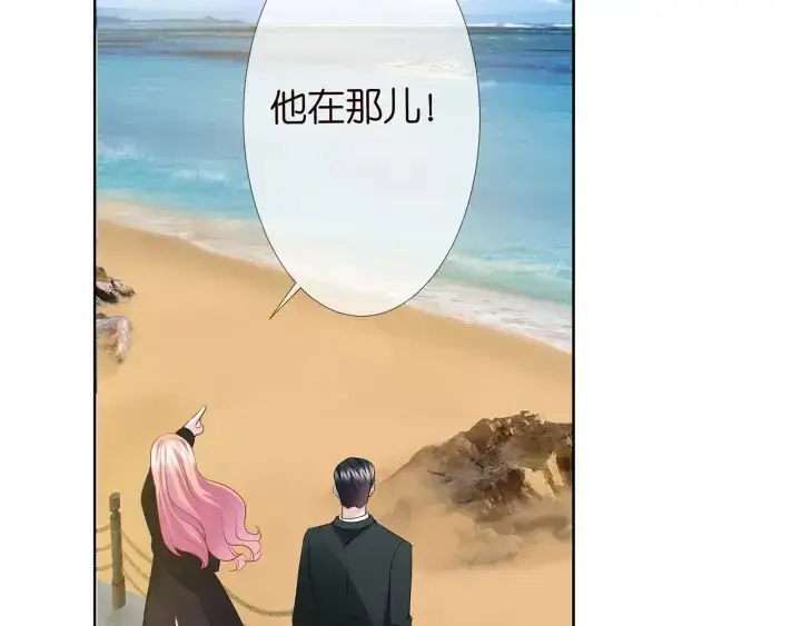 漫画《名门挚爱》第145话 谁是北冥夜的女人第81张图