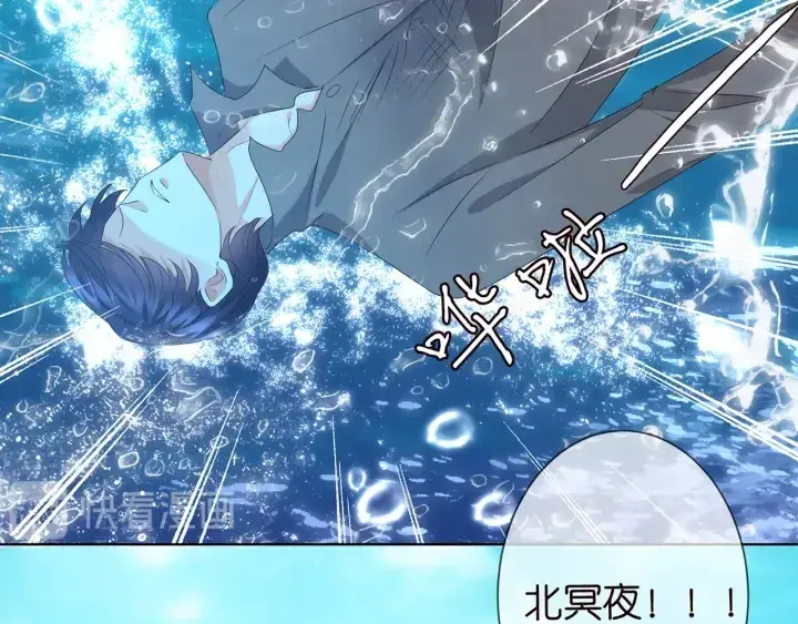 漫画《名门挚爱》第145话 谁是北冥夜的女人第86张图