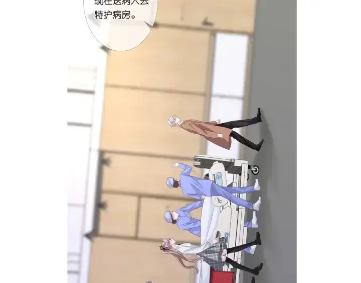 漫画《名门挚爱》第145话 谁是北冥夜的女人第93张图