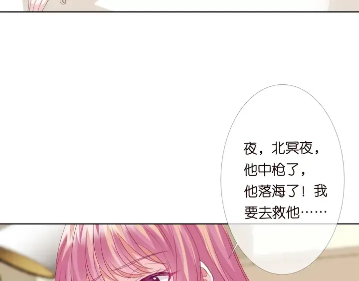 漫画《名门挚爱》第146话 高段位绿茶第12张图