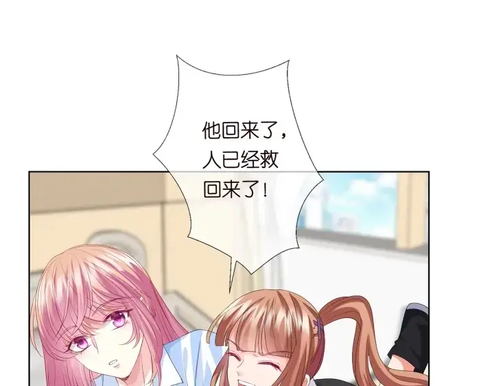 漫画《名门挚爱》第146话 高段位绿茶第14张图