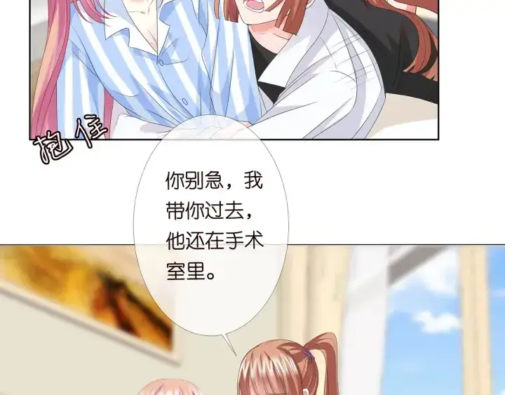 漫画《名门挚爱》第146话 高段位绿茶第15张图