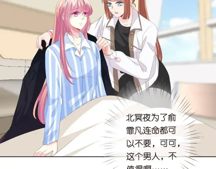 漫画《名门挚爱》第146话 高段位绿茶第16张图