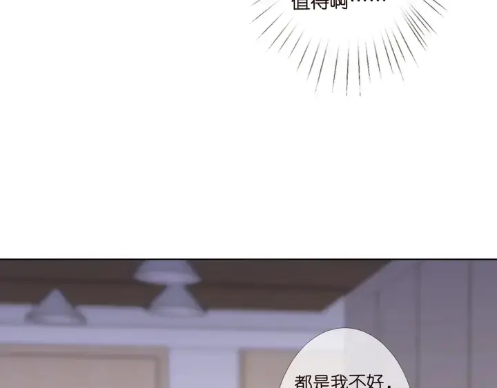 漫画《名门挚爱》第146话 高段位绿茶第17张图