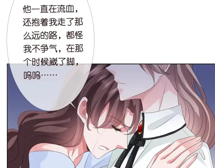 漫画《名门挚爱》第146话 高段位绿茶第20张图