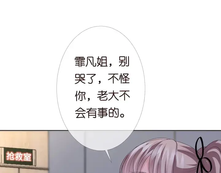 漫画《名门挚爱》第146话 高段位绿茶第22张图