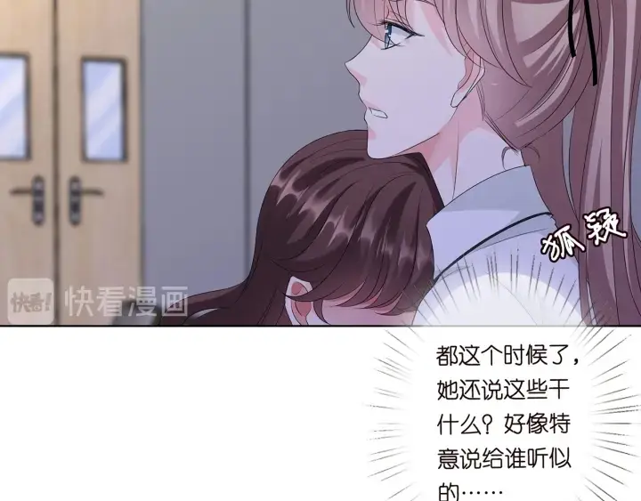 漫画《名门挚爱》第146话 高段位绿茶第23张图