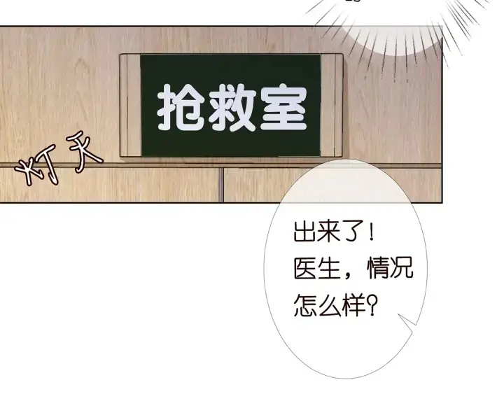 漫画《名门挚爱》第146话 高段位绿茶第24张图
