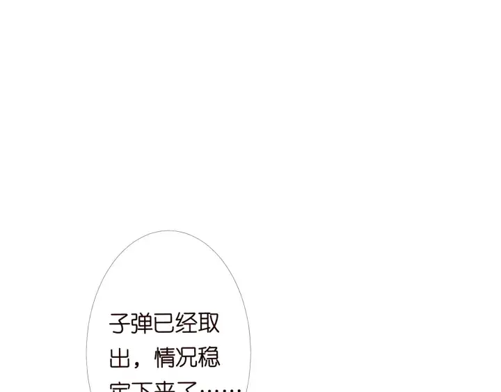 漫画《名门挚爱》第146话 高段位绿茶第25张图
