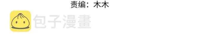 漫画《名门挚爱》第146话 高段位绿茶第3张图