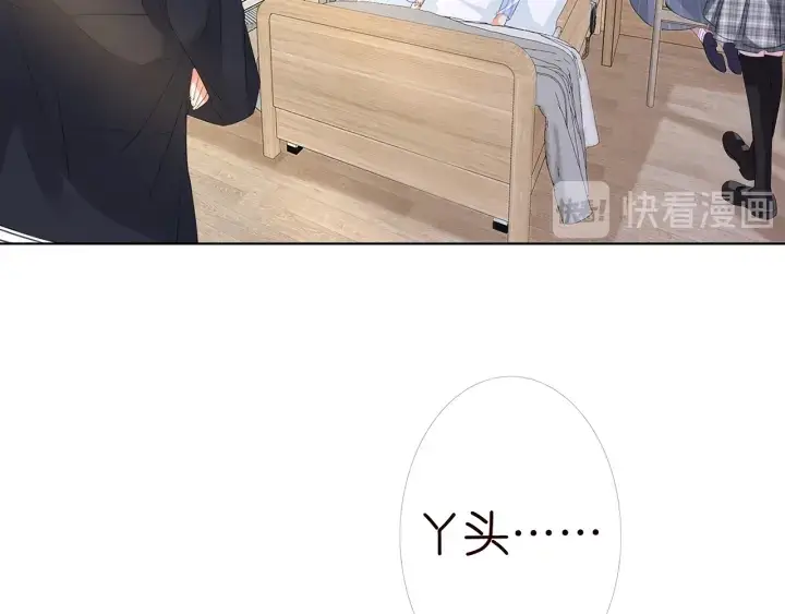 漫画《名门挚爱》第146话 高段位绿茶第38张图