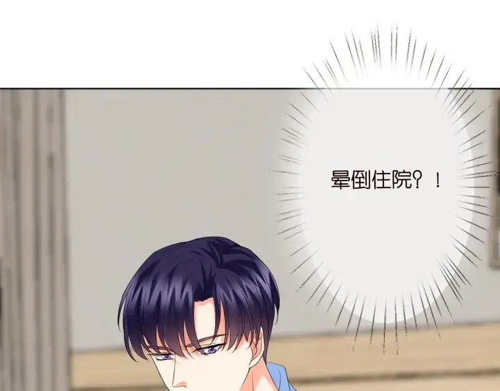 漫画《名门挚爱》第146话 高段位绿茶第48张图