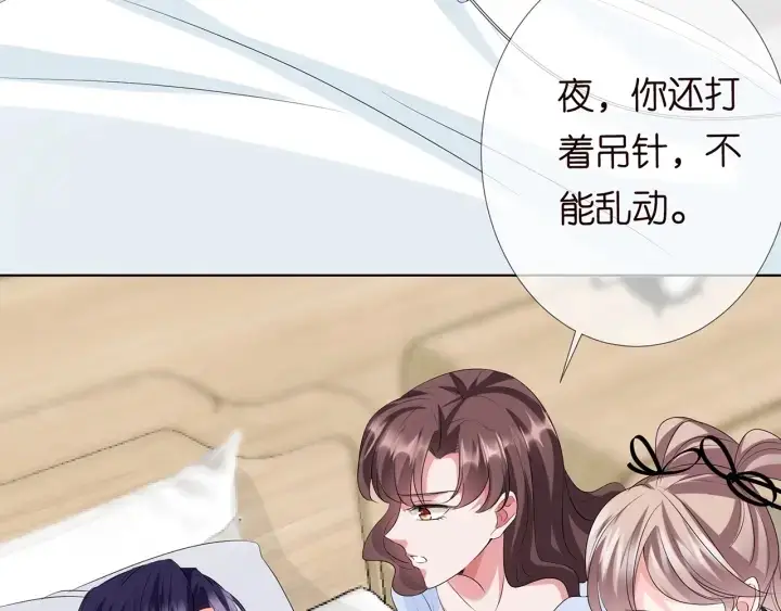 漫画《名门挚爱》第146话 高段位绿茶第50张图