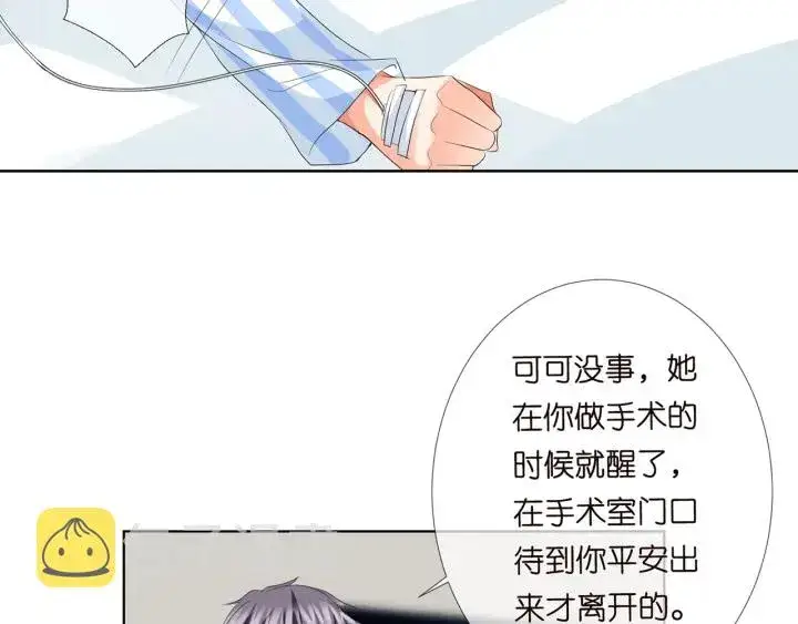 漫画《名门挚爱》第146话 高段位绿茶第52张图