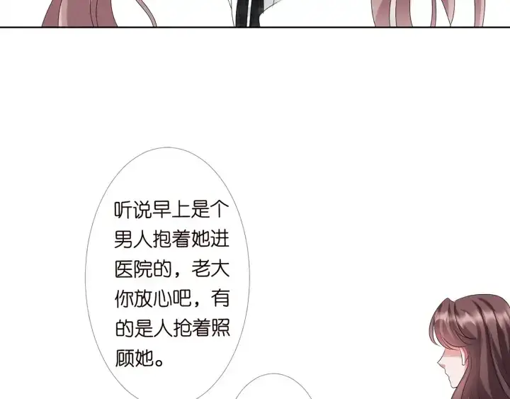 漫画《名门挚爱》第146话 高段位绿茶第56张图