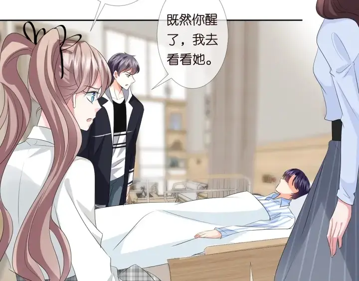漫画《名门挚爱》第146话 高段位绿茶第57张图