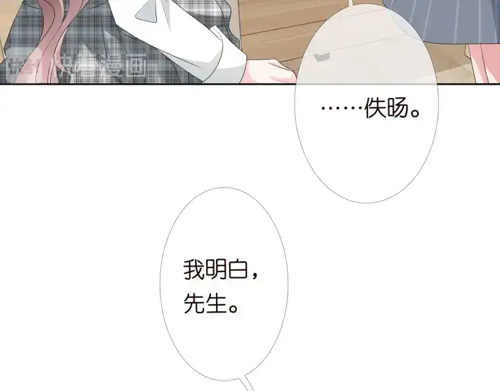 漫画《名门挚爱》第146话 高段位绿茶第58张图