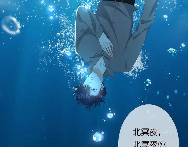漫画《名门挚爱》第146话 高段位绿茶第6张图