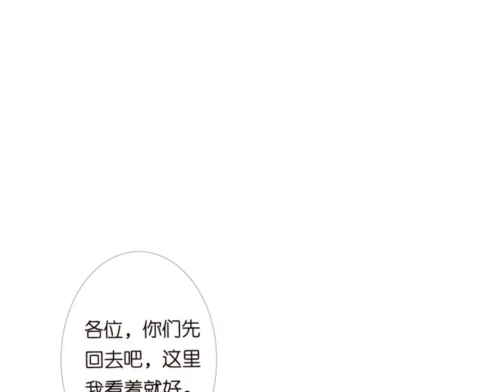 漫画《名门挚爱》第146话 高段位绿茶第60张图